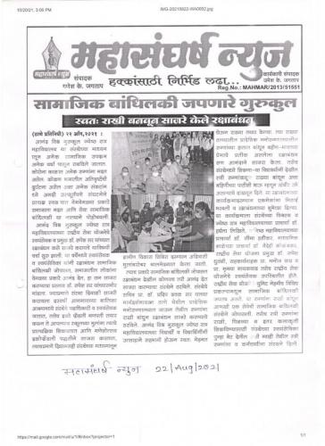 Rakhi-celebration-in-Mental-Hospital2020-2021Mahasanghrash-News